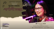 SHURER KHEYAI SHORNALI SHONDHA